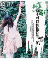 感謝我不可以擁抱你的背影 感謝我不可以擁抱你的背影