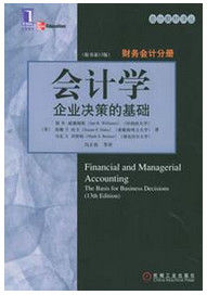 材料會計 材料會計