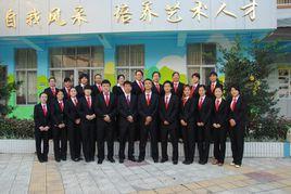 茂名市特殊教育學校 茂名市特殊教育學校