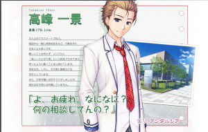 高峰 一景(たかみね いっけい)