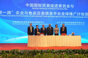 “一帶一路”生態農業與食品安全論壇