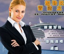 航行線索:加勒比冒險之旅 航行線索:加勒比冒險之旅