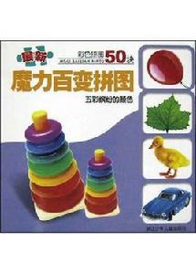 五彩繽紛的顏色 五彩繽紛的顏色