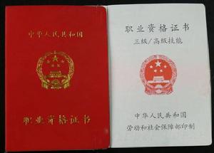 鎖具修理工資格證