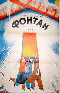 瀑布[蘇聯電影]