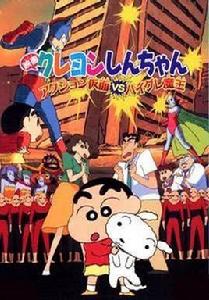 蠟筆小新：動感超人大戰泳裝魔王