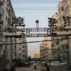 盛煌五環村 盛煌五環村