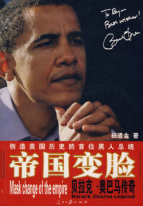 帝國變臉 帝國變臉