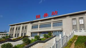 隰縣站 隰縣站