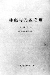 1974年1月18日 1974年1月18日