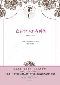 我在回憶里戒掉你