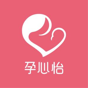 孕心怡