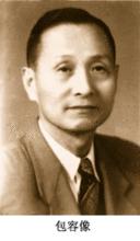 包容[農學家名]