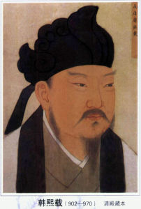 韓熙載 韓熙載