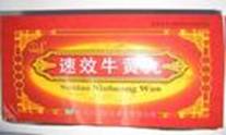 速效牛黃丸