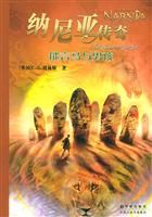 《納尼亞傳奇——最後一戰》 《納尼亞傳奇——最後一戰》