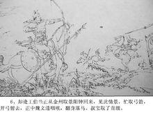 射死魏文通之一