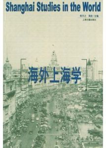 海外上海學