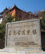 茶馬古道[文化]