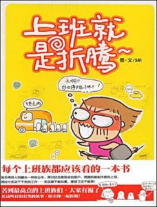 上班就是折騰圖