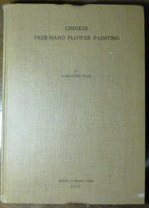 《寫意花卉》 《寫意花卉》