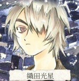 織田光星 織田光星