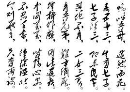 四言詩·祭母文 四言詩·祭母文