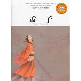 君子不以天下儉其親 君子不以天下儉其親