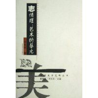 藝術的基元 藝術的基元