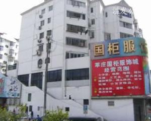 溢發公寓 溢發公寓