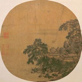 宋閻次平松磴精廬圖 宋閻次平松磴精廬圖