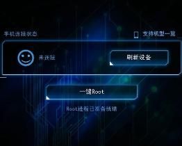 一鍵 ROOT 一鍵 ROOT