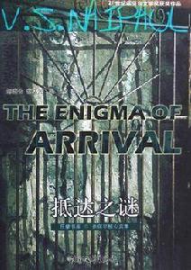 抵達之謎[出版物]
