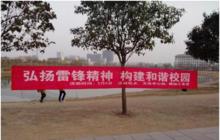 “三·五雷鋒日”主題活動