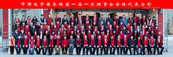 中國電子商務聯盟