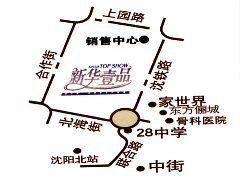 新華壹品 新華壹品