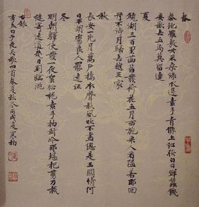 《子夜吳歌》 《子夜吳歌》