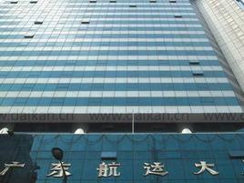 廣東航運大廈 廣東航運大廈