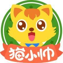 貓小帥兒歌 貓小帥兒歌