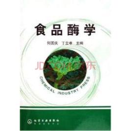 酶學方法 酶學方法