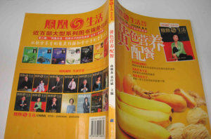 鳳凰生活&middot;知食分子的好色美食