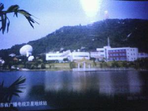 廣東省廣播電視衛星地球站 廣東省廣播電視衛星地球站