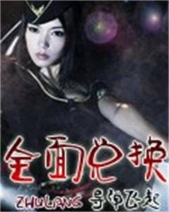 《全面兌換》 《全面兌換》