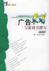 廣告策劃書 廣告策劃書