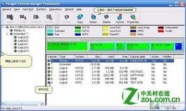 硬碟分區魔術師