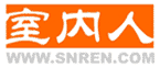室內人 室內人