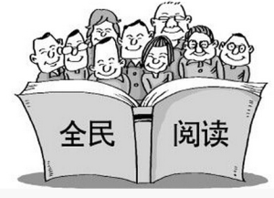 書香社會