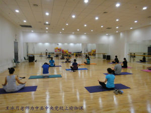 王冰月老師為中共中央黨校上瑜伽課