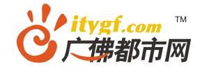 廣佛都市網 廣佛都市網