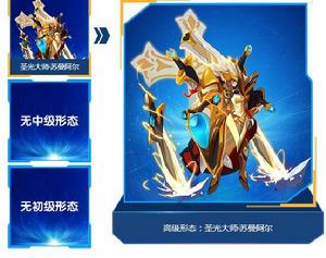 聖光大師·蘇曼阿爾 聖光大師·蘇曼阿爾